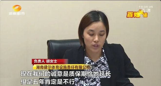 长沙望城一幼儿园新塑胶跑道质量出问题园方担心存安全隐患！(图7)