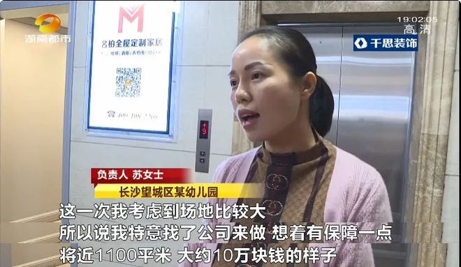 长沙望城一幼儿园新塑胶跑道质量出问题园方担心存安全隐患！