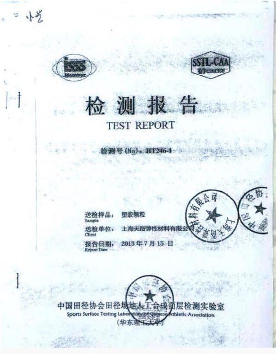 苏州一新建小学多名学生莫名流鼻血家长称塑胶跑道有刺激味(组图)(图2)