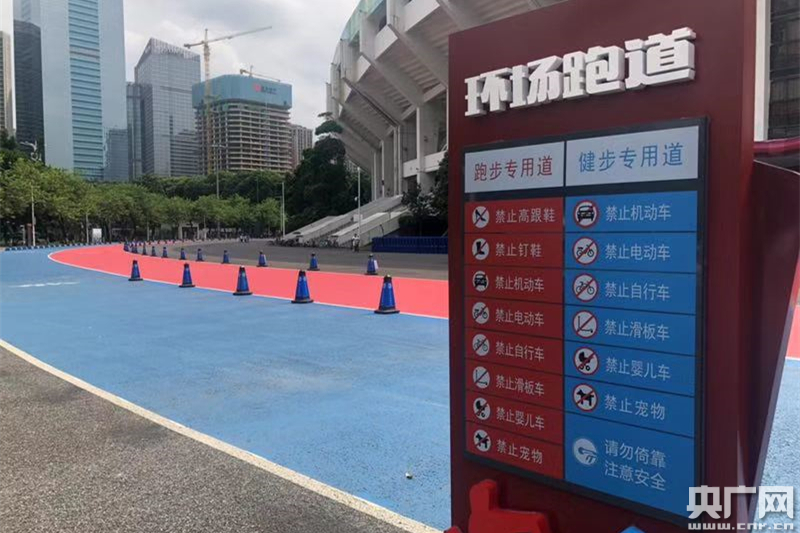 竞技宝JjB官网入口全国首条大型体育场外围塑胶跑道在广州竣工(图1)